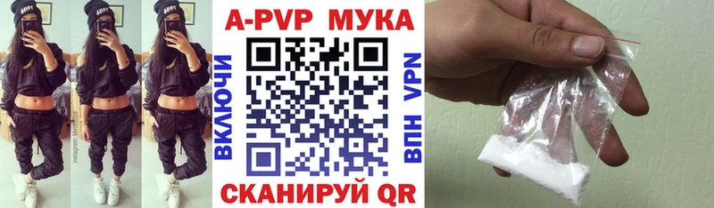 Альфа ПВП мука Купить закладки Гай