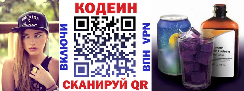 Купить где  Гай  Кодеиновый сироп Lean напиток Lean (лин) 