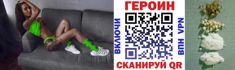 Героин Афган  Купить закладки  Гай 