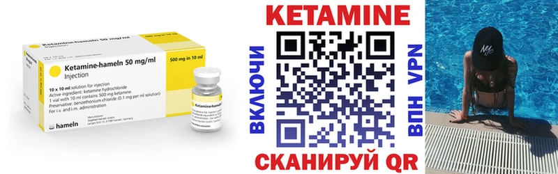 КЕТАМИН VHQ Гай