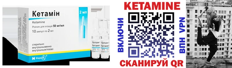 КЕТАМИН VHQ  Купить  Гай 