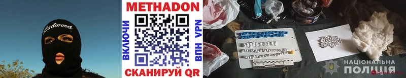Купить где  Гай  МЕТАДОН VHQ 